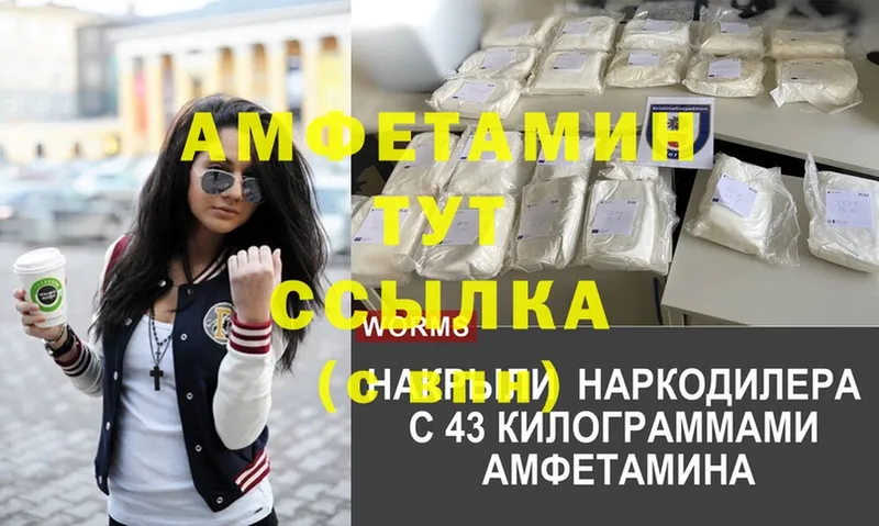 Amphetamine 97%  Бирск 