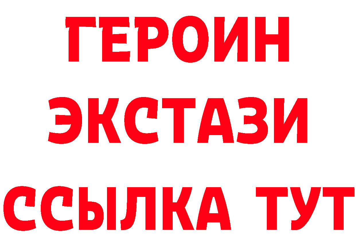 ЭКСТАЗИ 280 MDMA маркетплейс даркнет hydra Бирск